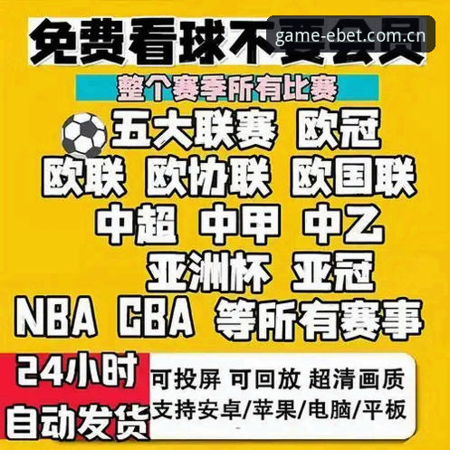 易倍体育赛事投注2026最新版本 易倍体育赛事投注2026最新版本完整指南:从注册到实战的创新玩法解析
