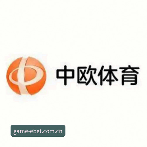 易倍体育赛事手机版实战指南：从下载到投注的完整操作流程