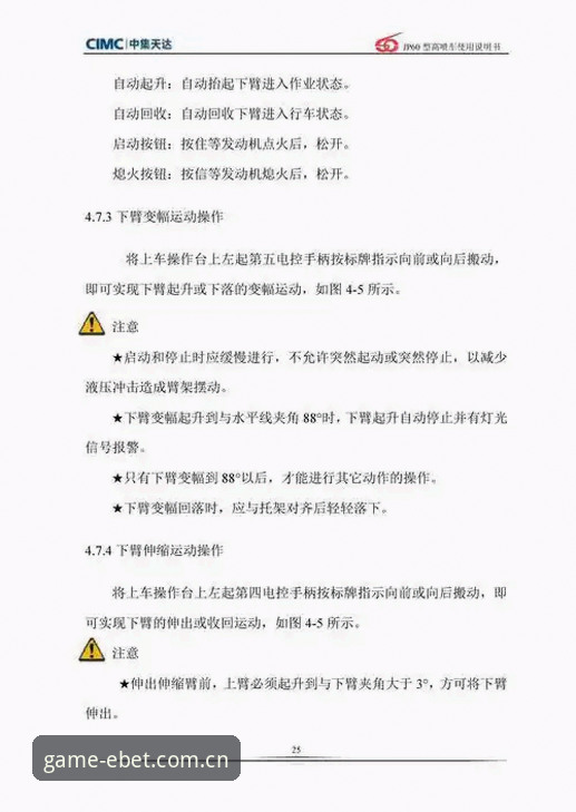EBET投注教程 EBET投注教程详解:从入门到精通的系统化操作指南