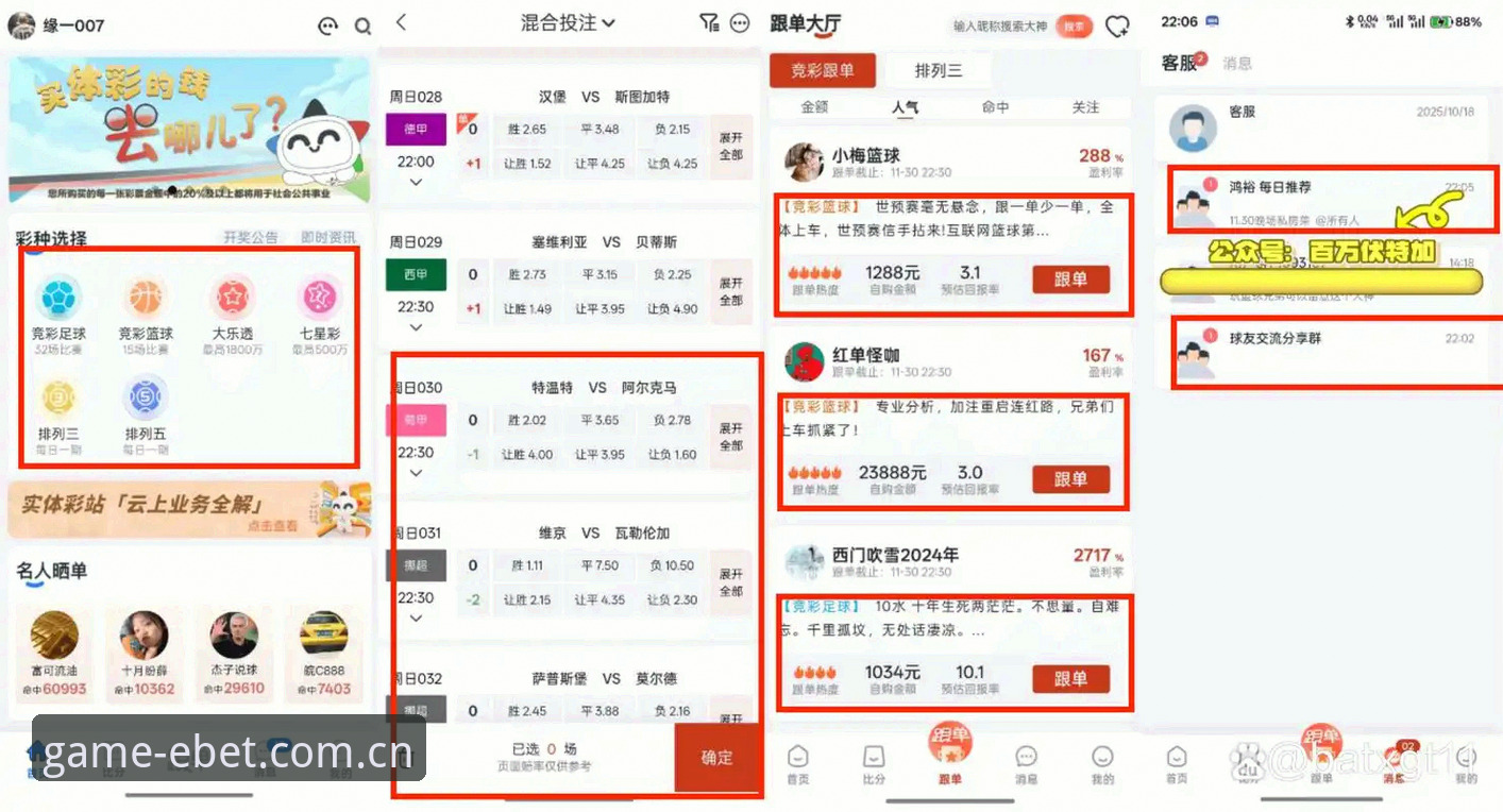EBET体育平台 易倍体育官网深度评测:从注册到投注的全流程实操体验报告